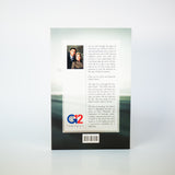 Touching the Father's Heart - César Castellanos (English) Paperback