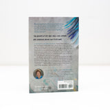 La Obra Maestra - Francine Rivers - (Spanish) Paperback